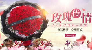 青海海北州鲜花速递